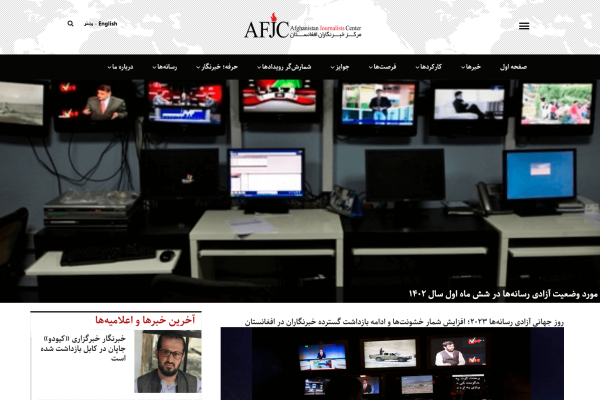 Afghanistan Journalists Center
